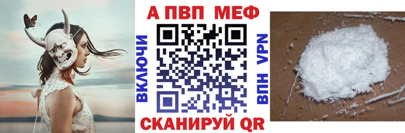 Альфа ПВП кристаллы  Купить  Аткарск 