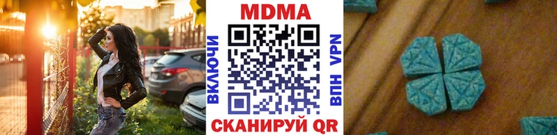МДМА Molly  Купить где  Аткарск 