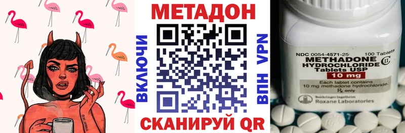 Купить где  Аткарск  Метадон methadone 